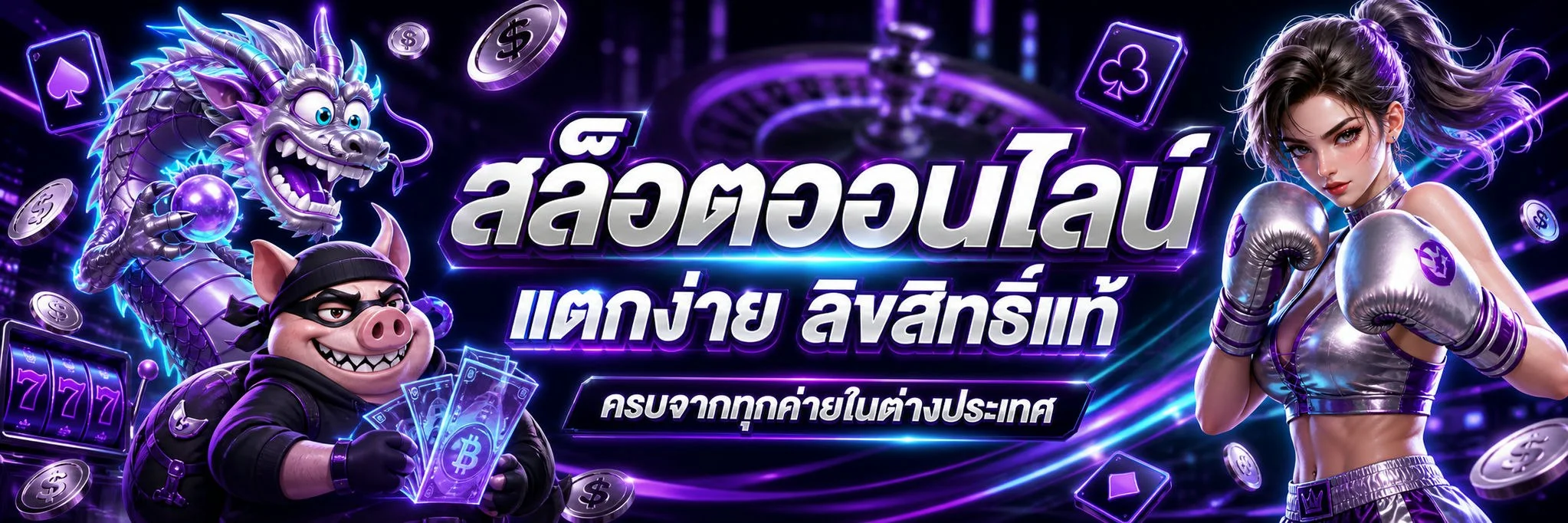 เกมยอดนิยม ULTRA666BET สล็อต คาสิโนสด แทงบอล หวยออนไลน์