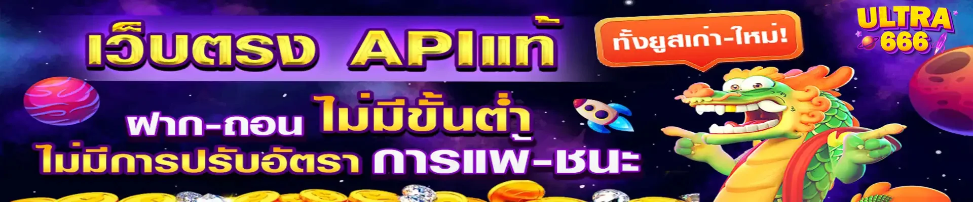 สล็อตออนไลน์ ULTRA666BET รวมเกมค่ายดัง PG Pragmatic JILI เว็บตรง