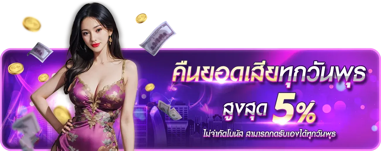 โปรโมชั่น ultra666